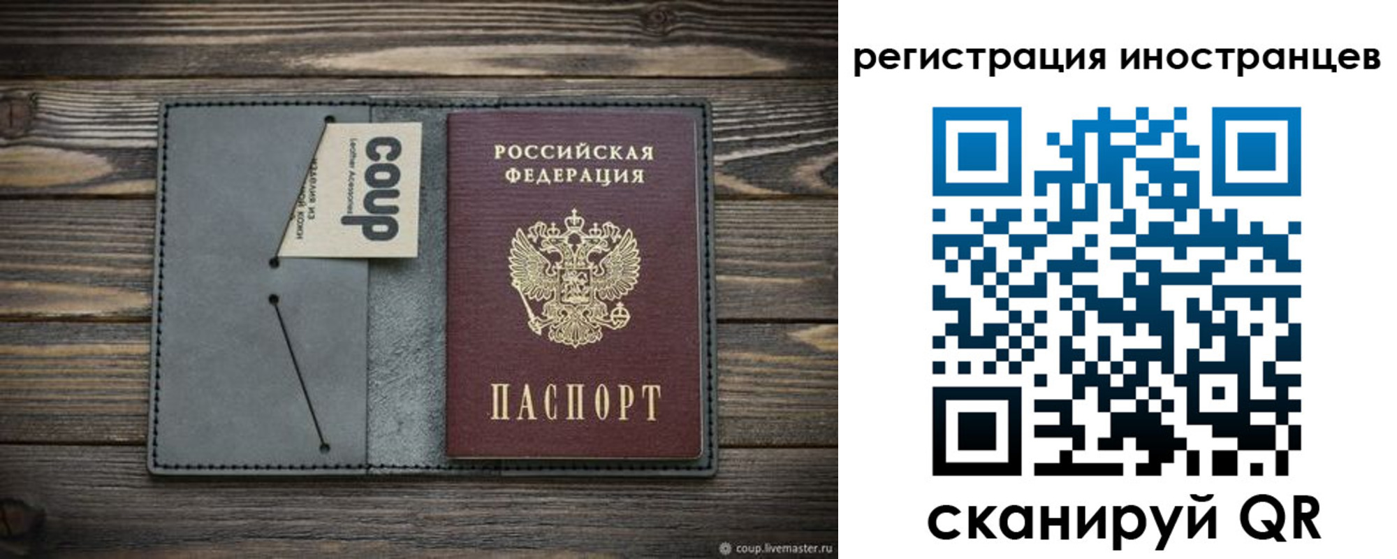 временная регистрация купить в Армянске