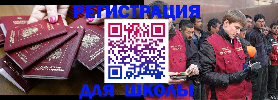 временная регистрация в квартире в Армянске