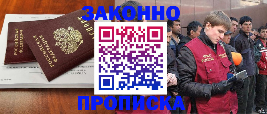 прописка от собственника в Армянске
