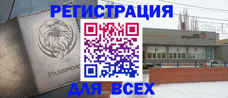 временная прописка в Армянске