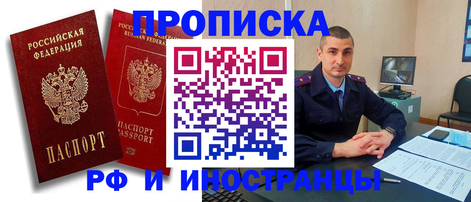 пропишу в квартире в Армянске