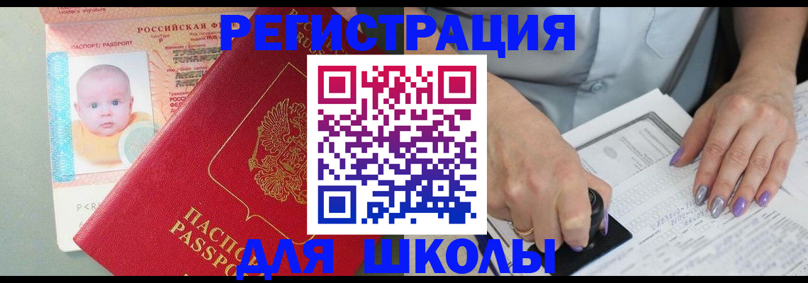 временная регистрация купить в Армянске